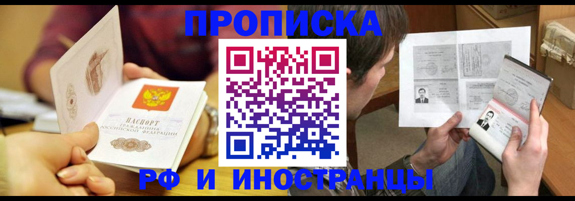 временная регистрация в квартире в Юже