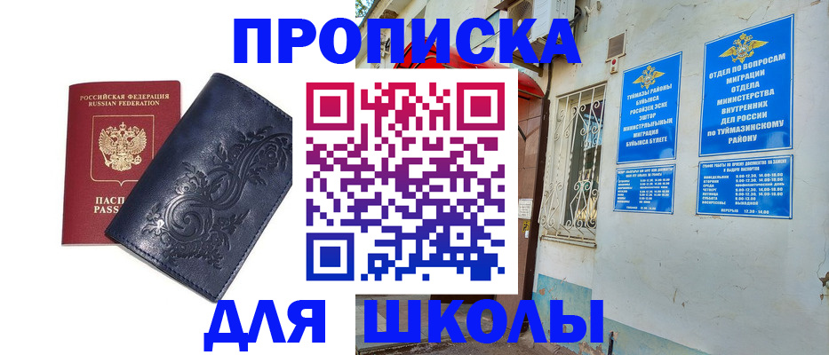 миграционный учет в Юже