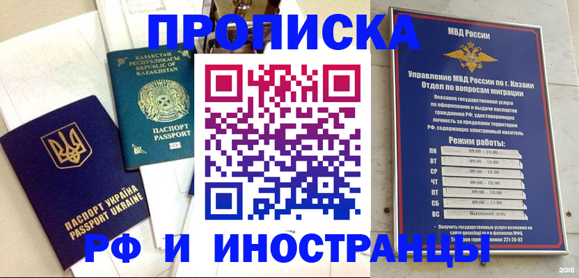 временная регистрация законно в Юже