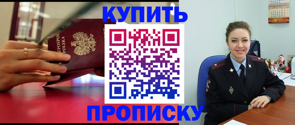 временная регистрация адрес в Юже