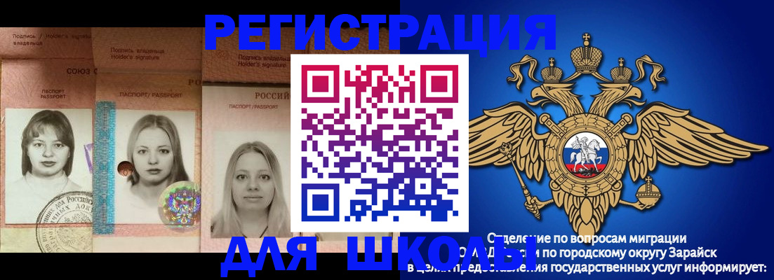 прописка законно в Юже