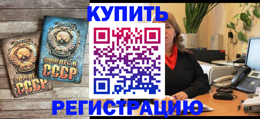 временная регистрация законно в Юже