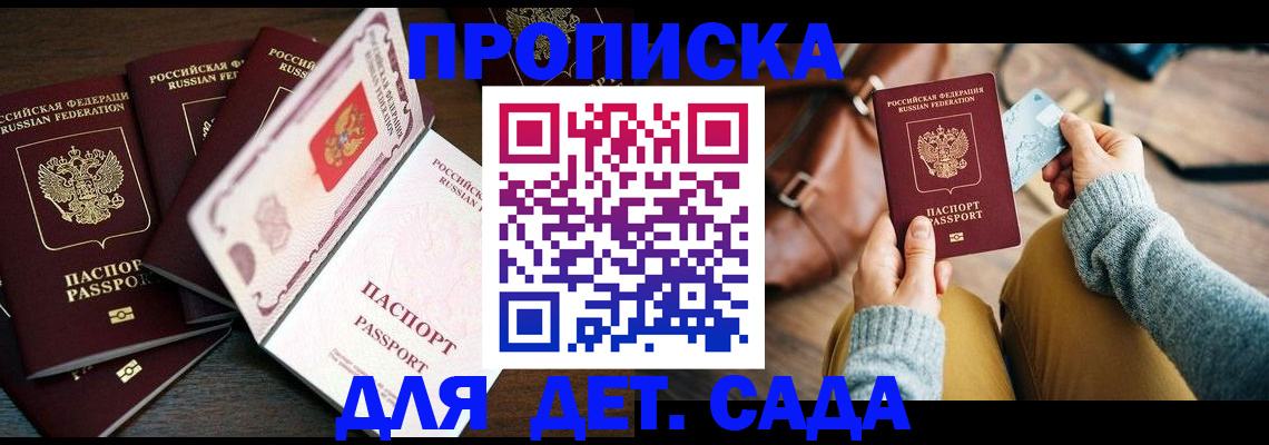 регистрация для школы в Юже